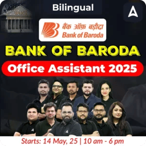 Bank of Baroda Office Assistant Syllabus 2025, Exam Pattern_3.1