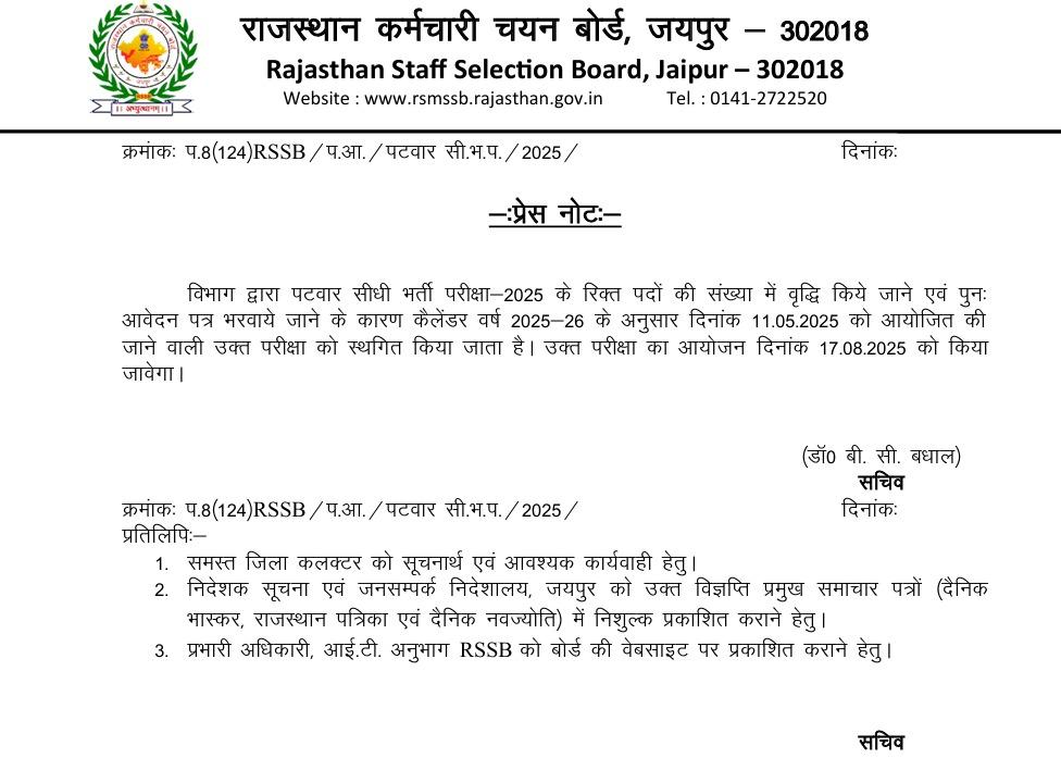 RSSB Patwari Exam Date 2025