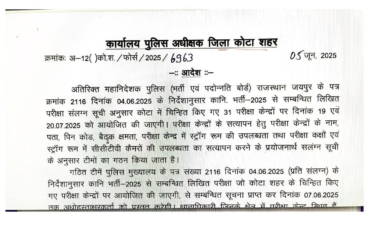 Rajasthan Police Constable Exam Date 2025 Out, Check Exam Pattern & Schedule_4.1