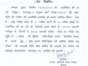 MP ESB Group 1 and Sub Group 3 2025 First Shift Postponed