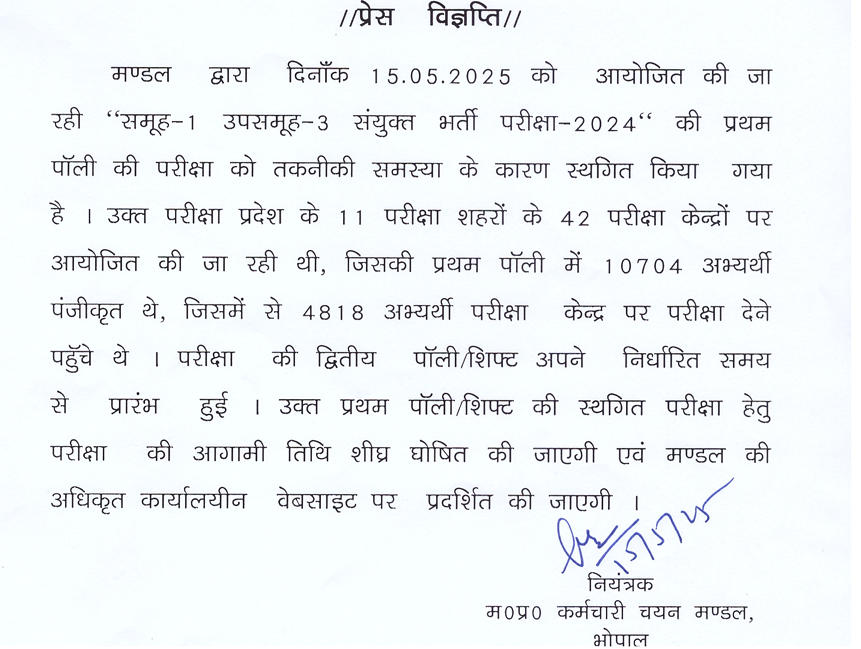 MP ESB Group 1 and Sub Group 3 2025 First Shift Postponed