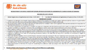 BOB Office Assistant Recruitment 2025