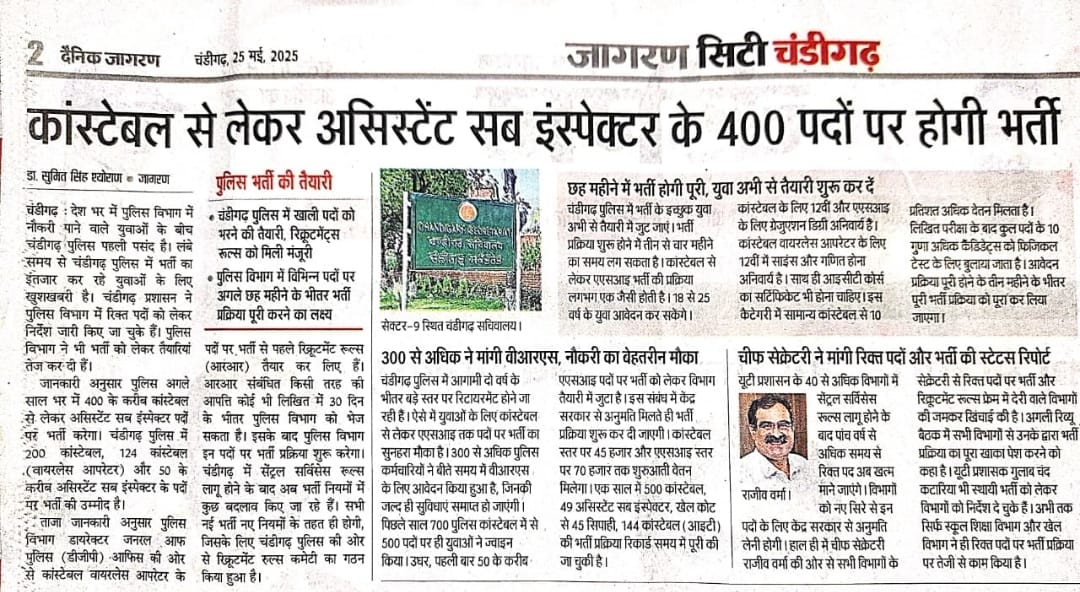 Chandigarh Police Recruitment 2025