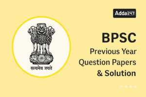 BPSC Previous Year Question Paper, Download PDF