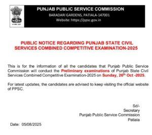 Punjab PCS Exam Date 2025