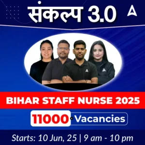 Bihar Staff Nurse