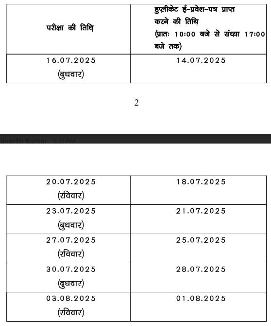 Bihar Police Constable Admit Card 2025, Download CSBC बिहार पुलिस Hall Ticket_6.1