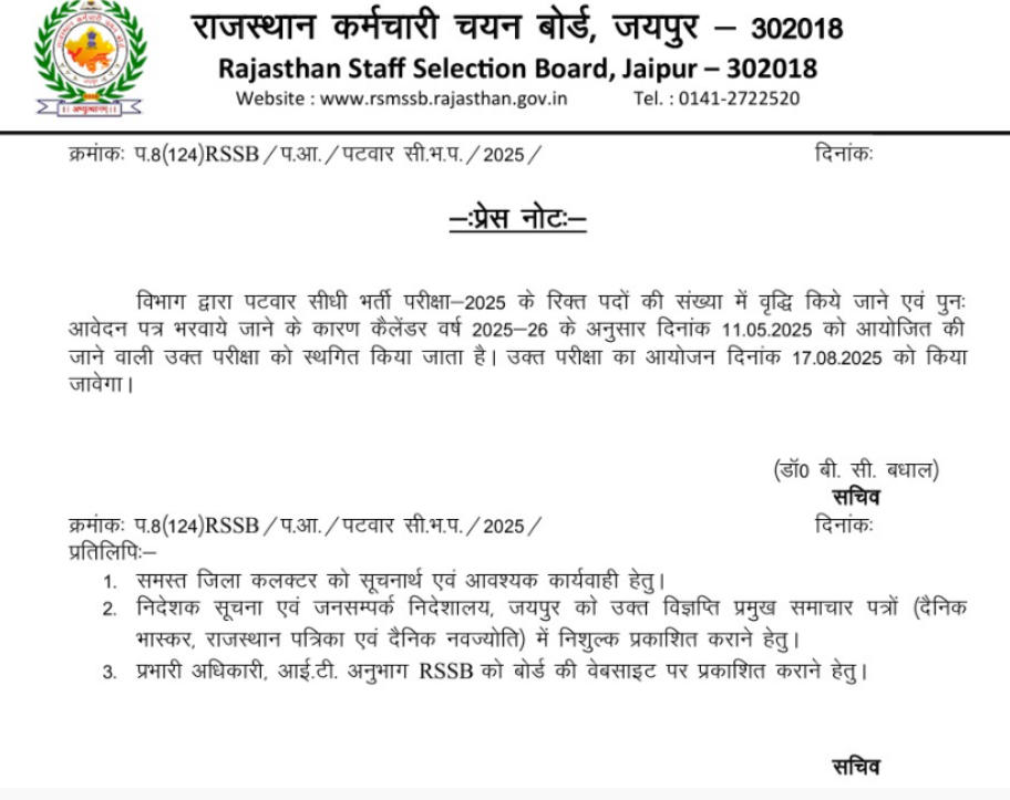 Rajasthan Patwari Recruitment 2025, Apply Link Reopens For 3705 Vacancies_4.1