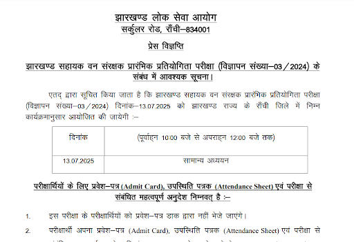 JPSC Forest Range Officer Exam Date Rescheduled