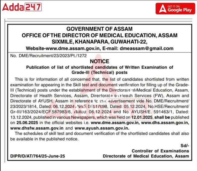 dme tech result 2025