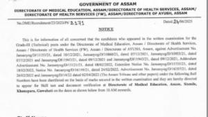 DME Assam Result 2025