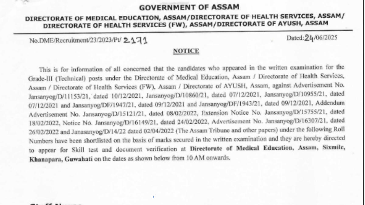 DME Assam Result 2025