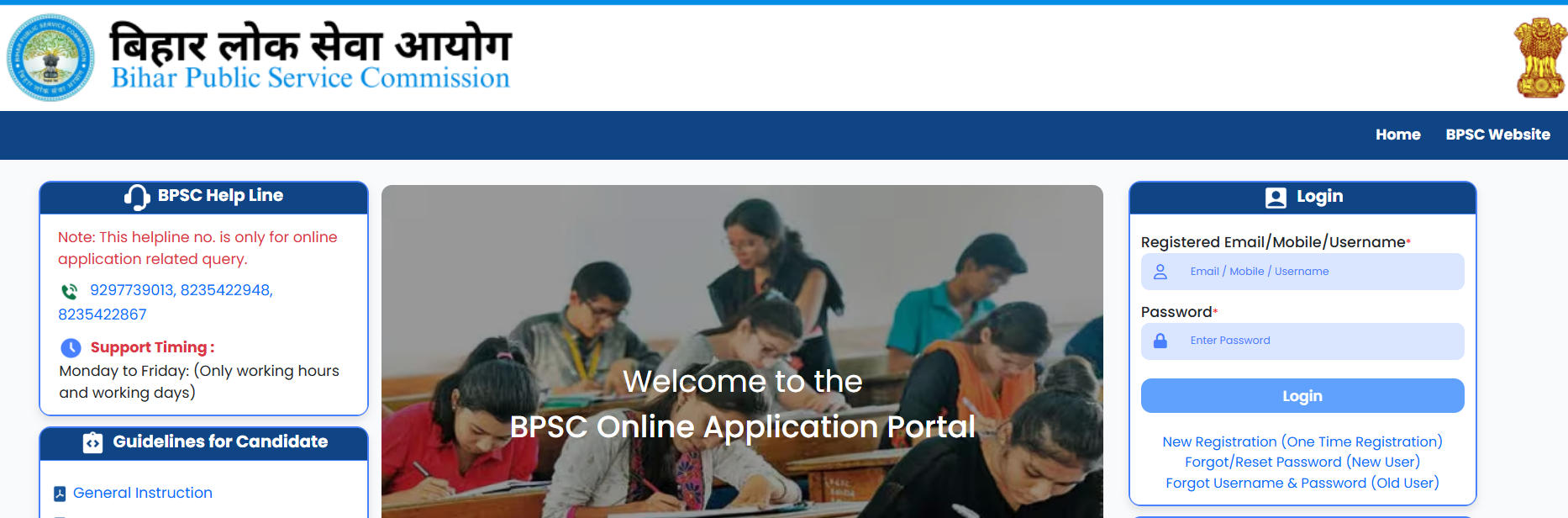 BPSC DSO Admit Card 2025