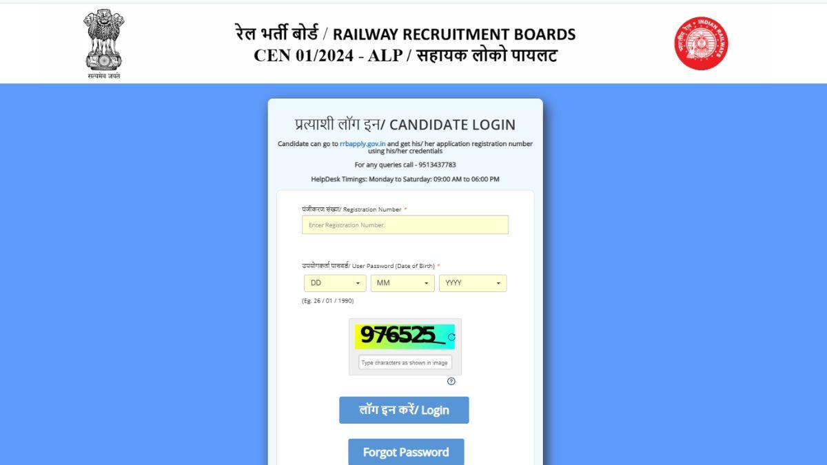 RRB ALP CBAT City Intimation 2025 (1)