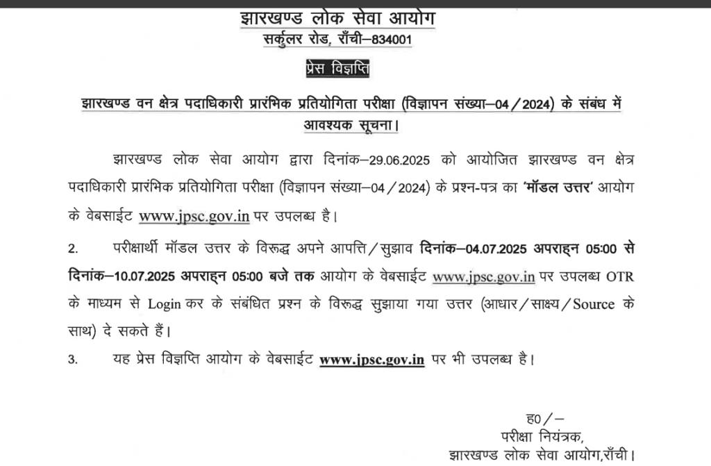 JPSC FRO Answer Key 2025 Out @jpsc.gov.in, Download Answer Key PDF_4.1