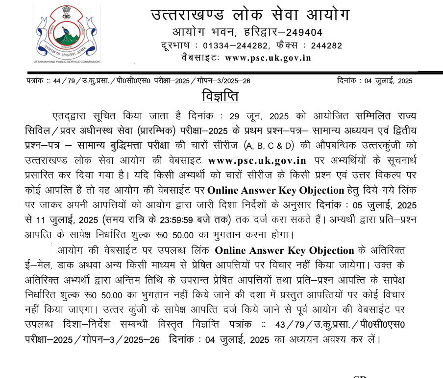 UKPSC Answer Key 2025 Out, Download Lower PCS and Upper PCS Answer Key PDF_4.1