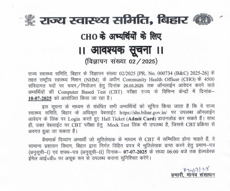 Bihar CHO Exam Date Out