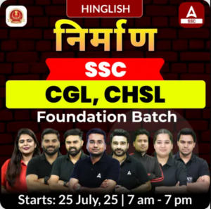 Difference Between SSC CGL vs SSC CHSL_4.1