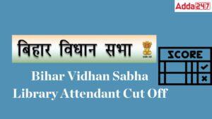 Bihar Vidhan Sabha Library Attendant Cut Off