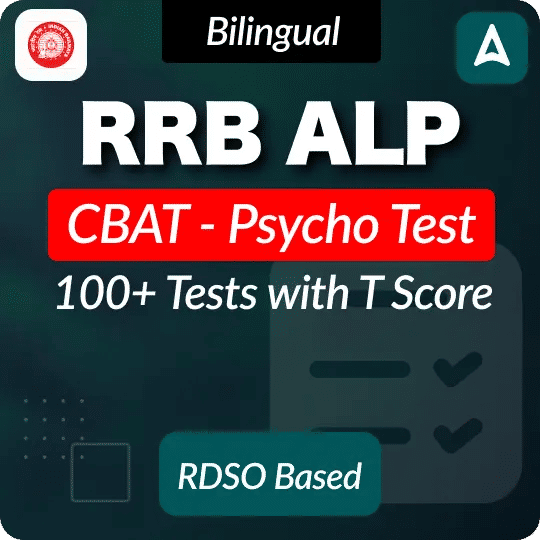 RRB ALP CBAT Admit Card 2025 Out, Download Psycho Test Hall Ticket_4.1