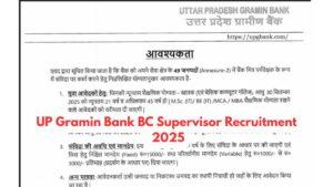 UP Gramin Bank BC Supervisor Recruitment 2025