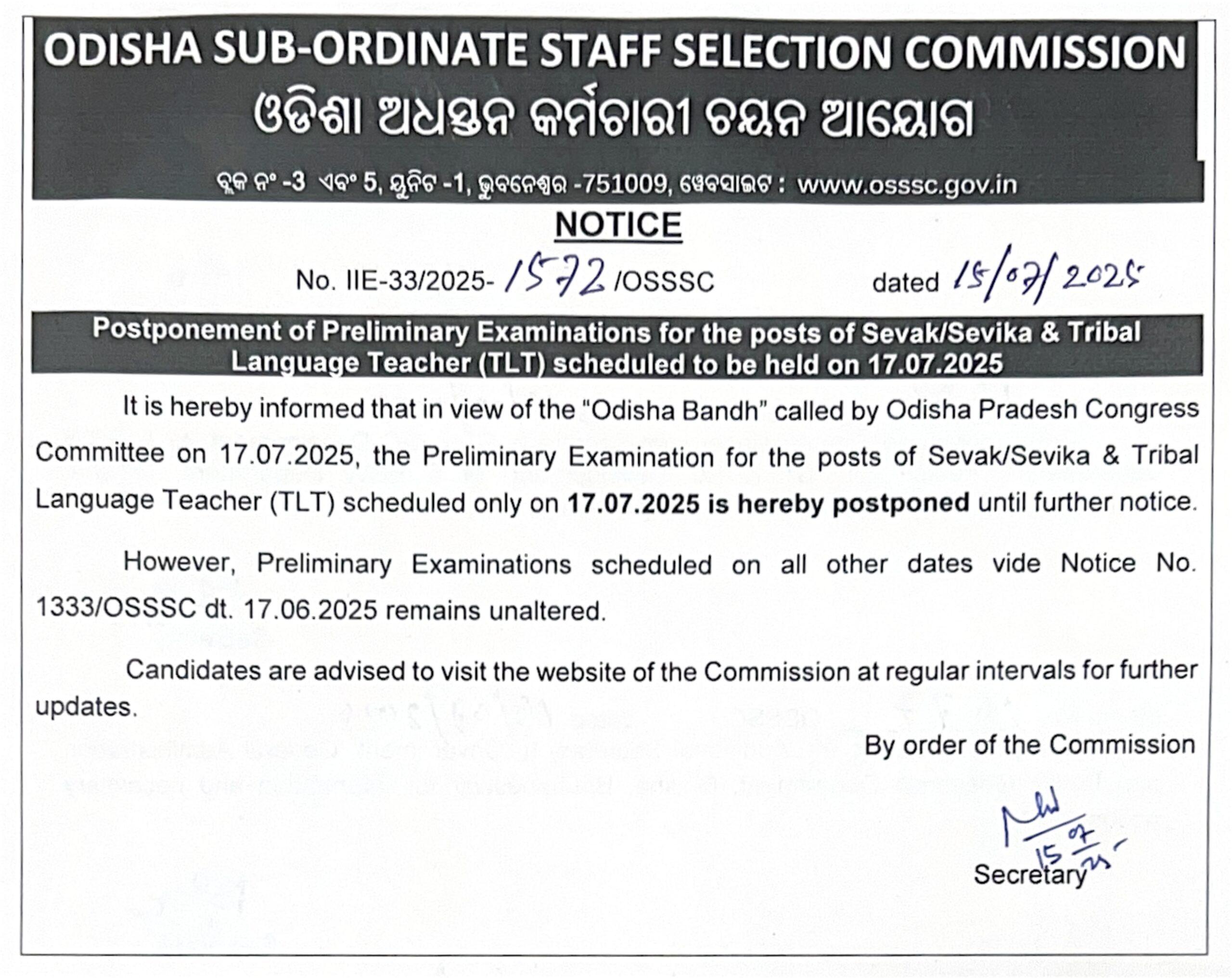 osssc sevak sevika exam postponed