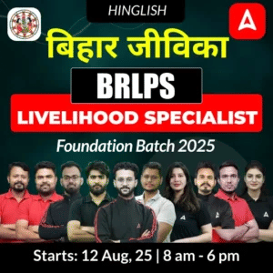 Bihar Jeevika Livelihood Specialist