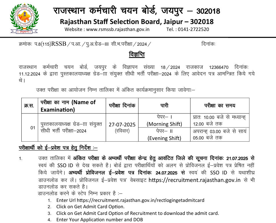 RSMSSB VDO Recruitment 2025 For 850 Vacancies, Apply Link Extended Till 27 July 2025_4.1