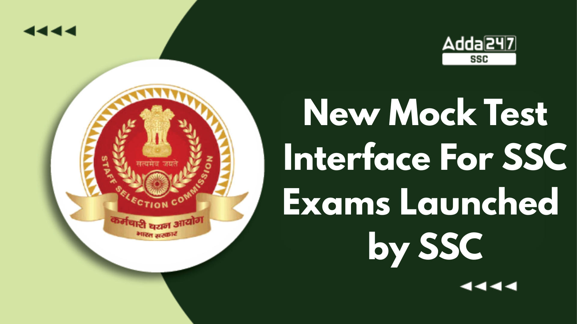 New Mock Test Interface For SSC Exams Launched by SSC
