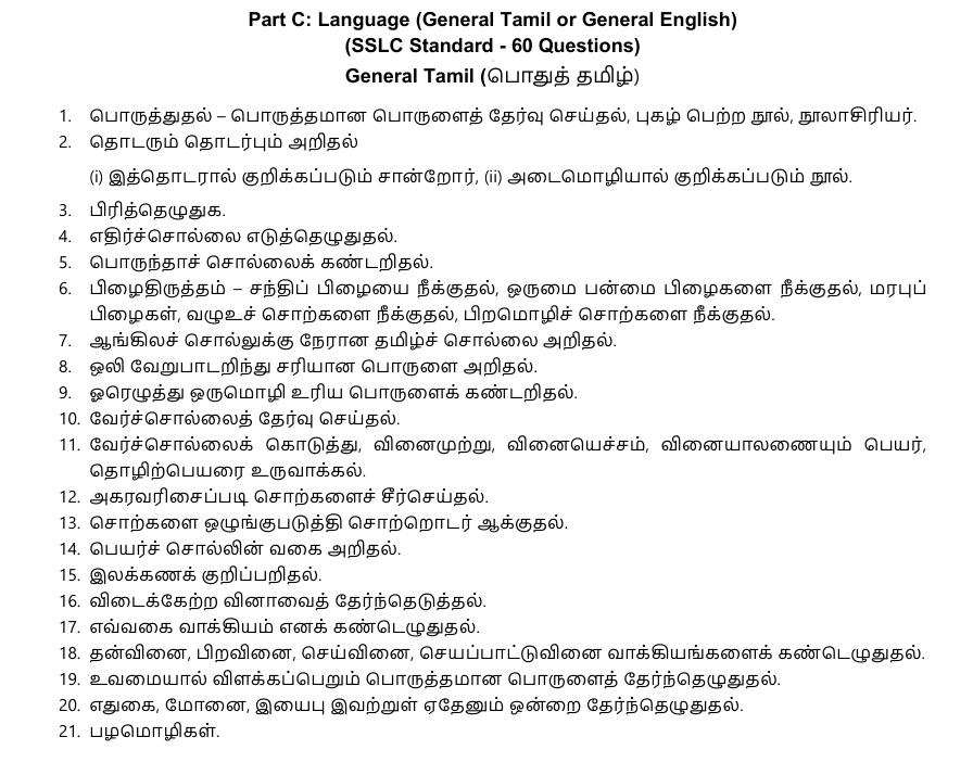 TNPSC Group 2 Tamil Language Syllabus