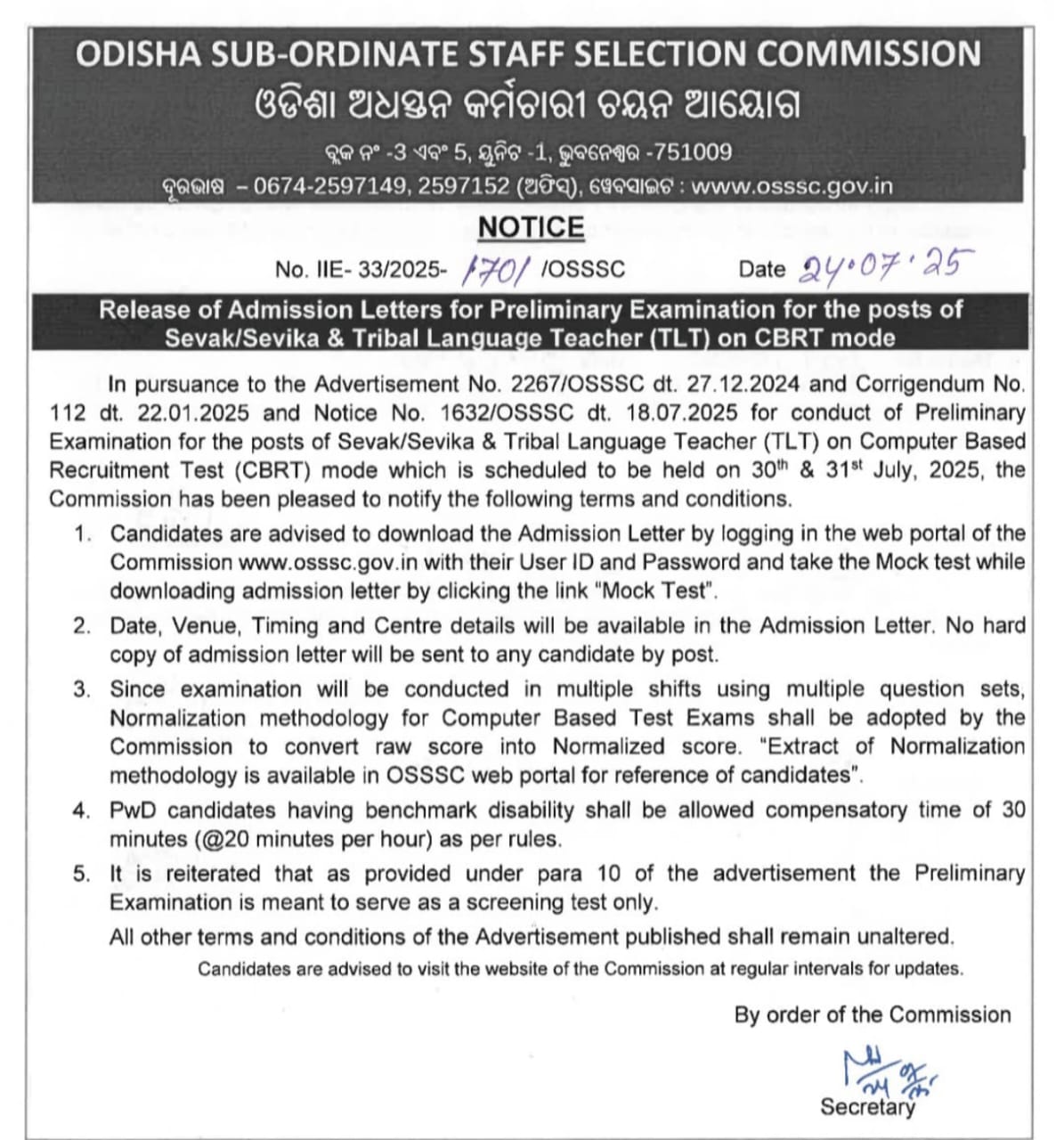 OSSSC Sevak Sevika Admit Card 2025