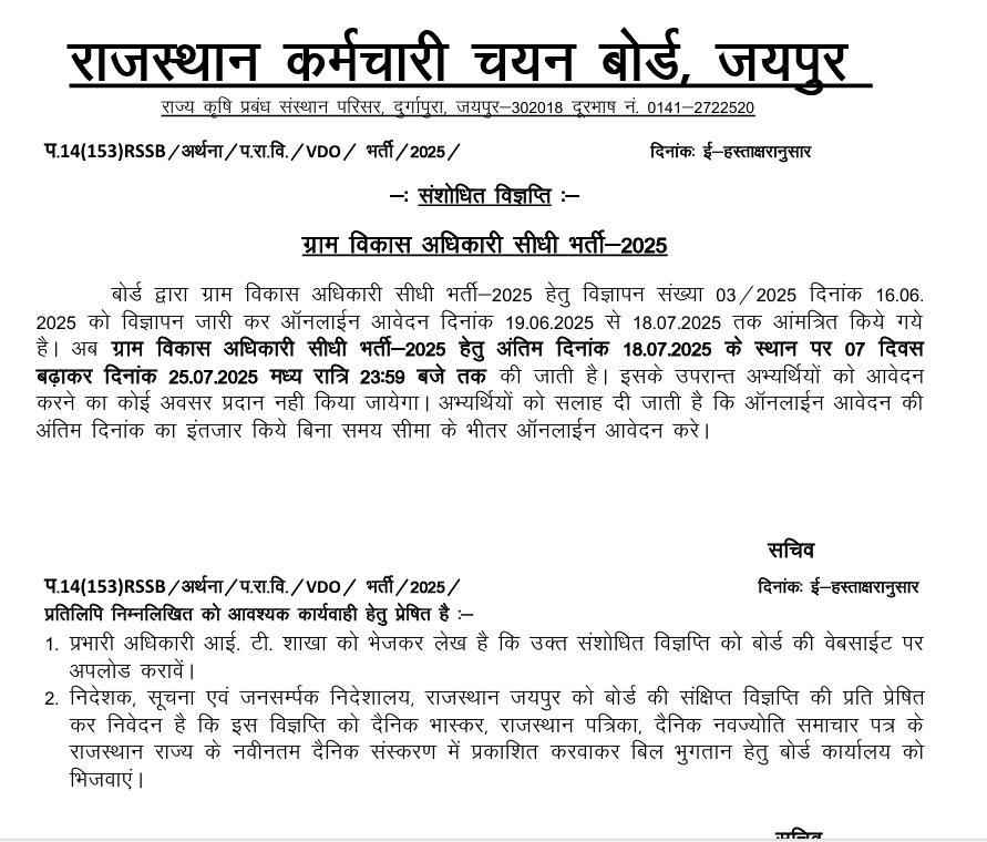 rssb vdo apply online