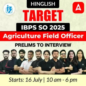 IBPS AFO 2025