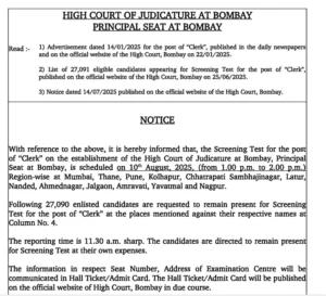 Bombay High Court Clerk exam date 2025