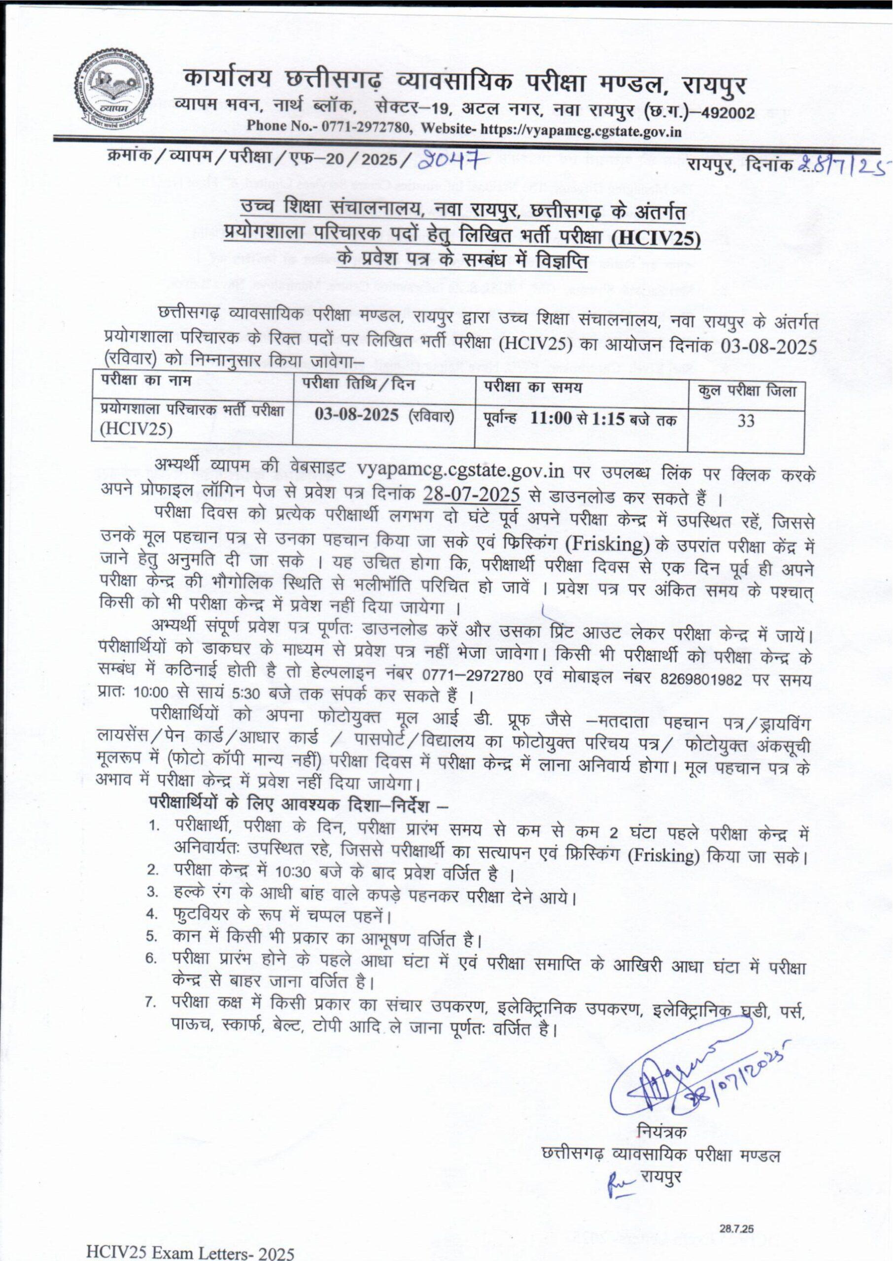 cg lab attendant exam