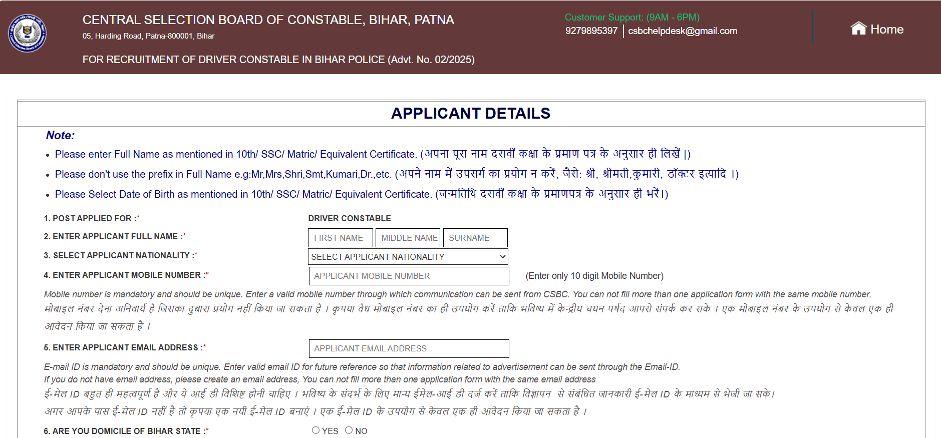 Bihar Police Driver Apply Online 2025 Link Active