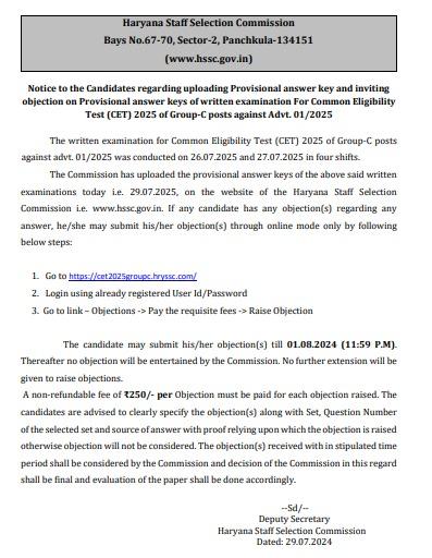 HSSC CET Answer Key 2025