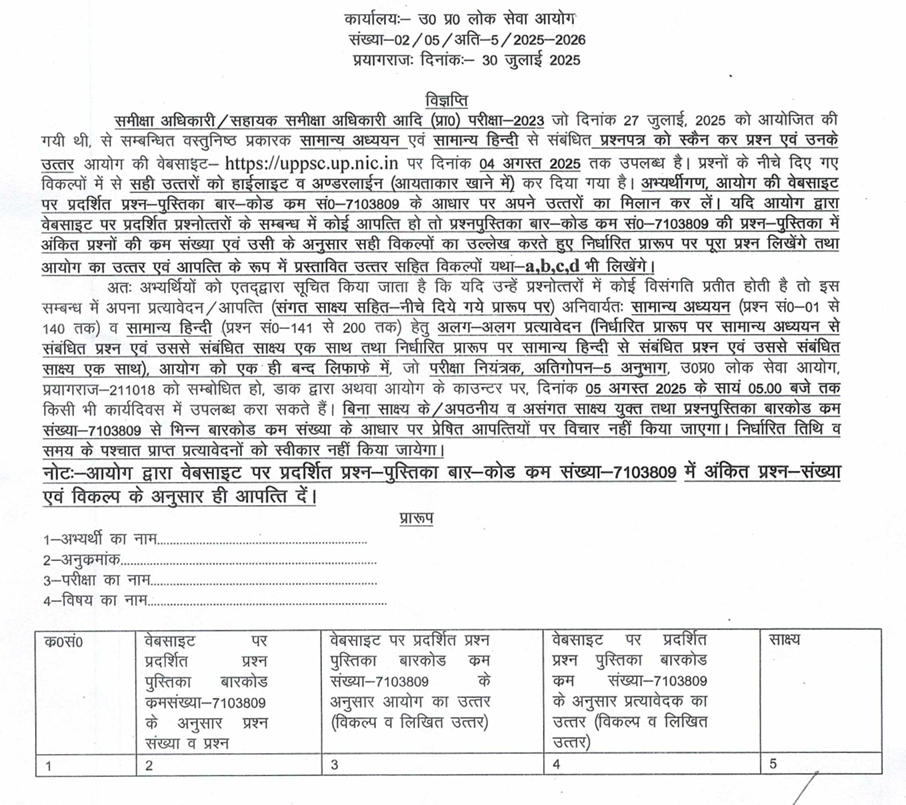 UPPSC RO ARO ANSWER KEY 2025