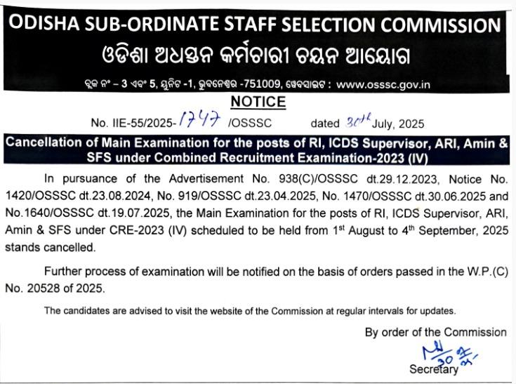 OSSSC RI ARI AMIN Exam Cancelled