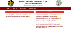 AP Police Constable Result 2025