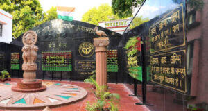 UPPSC BEO Recruitment 2025