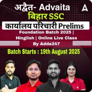 BSSC Office Attendant Salary 2025, Check In Hand Salary, Perks & Allowances_4.1