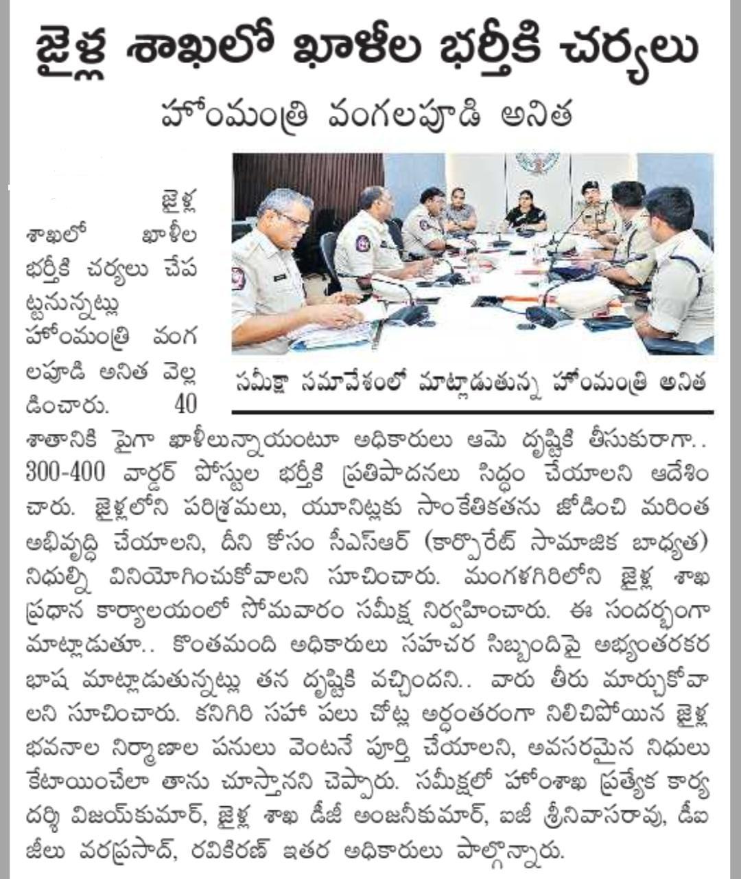 AP Jail Warder Notification 2025 To Be Out Soon For 400+ Expected Posts_4.1