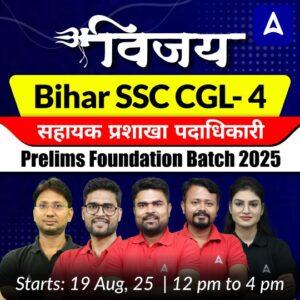 BSSC CGL Syllabus And Exam Pattern 2025, Check Exam Structure_4.1