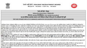 RRB Pharmacist Result 2025