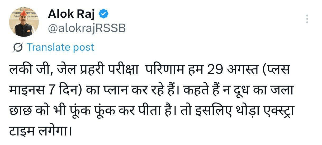 Rajasthan Jail Prahari Result 2025, Download RSMSSB Scorecard And Merit List PDF_4.1