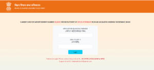Bihar Vidhan Sabha Office Attendant Admit Card 2025