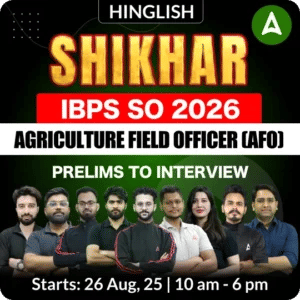IBPS AFO 2026