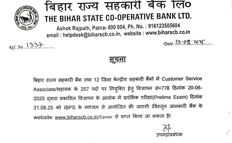 Bihar State Cooperative Bank Clerk Exam Date 2025 Out for 257 Vacancies, Prelims on 31 August_4.1
