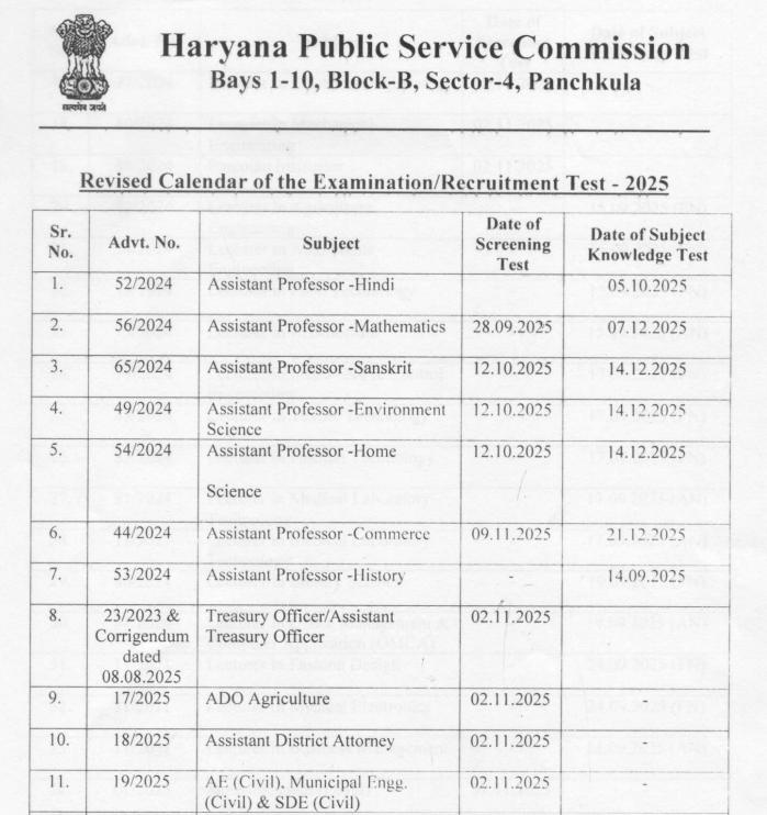 HPSC ADO Exam Date Calendar